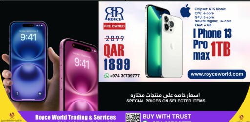available at رويس العالمية للتجارة والخدمات in قطر - الدوحة