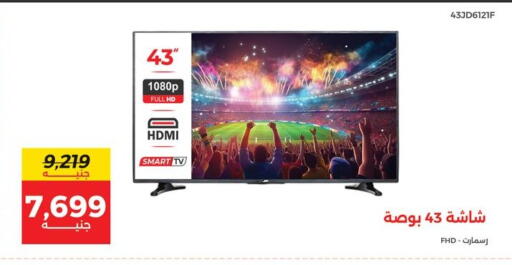 available at رنين in Egypt - القاهرة