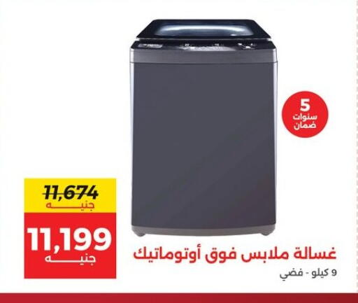 available at Raneen in Egypt - Cairo