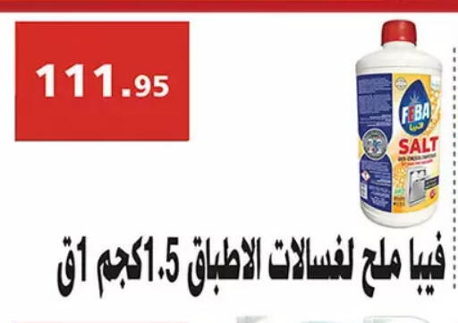 available at Al Rayah Market   in Egypt - Cairo