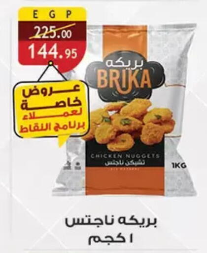available at Al Rayah Market   in Egypt - Cairo