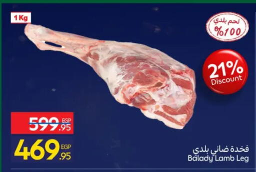 available at كارفور in Egypt - القاهرة