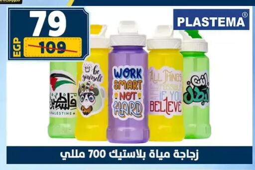 available at Shaheen Center in Egypt - Cairo