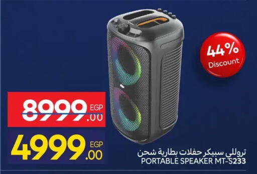 available at كارفور in Egypt - القاهرة