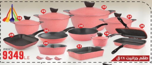 available at رنين in Egypt - القاهرة