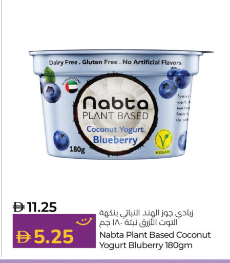 Coconut Blueberry BlueBerry available at Lulu Hypermarket in UAE - Dubai