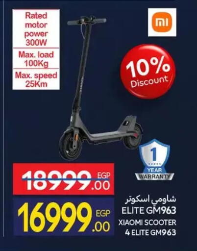 available at Carrefour  in Egypt - Cairo