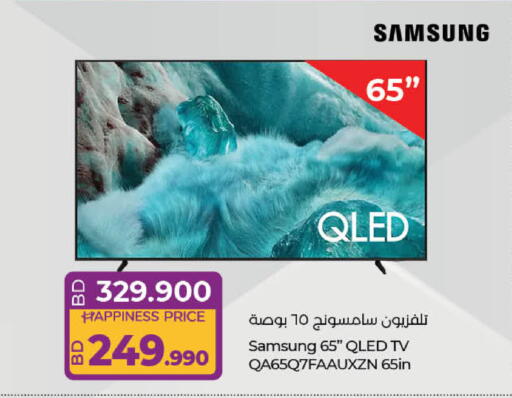 available at LuLu Hypermarket in Bahrain