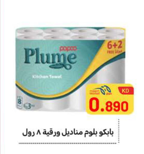 available at شركة سوق ميم المركزي  in الكويت - محافظة الأحمدي