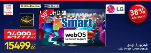 available at كارفور in Egypt - القاهرة