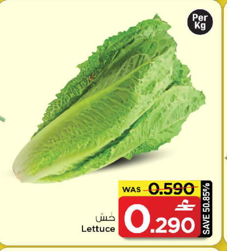 Lettuce available at MARK & SAVE in Oman - Muscat