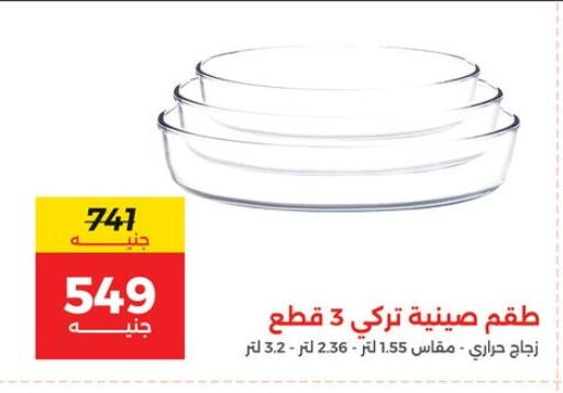 available at رنين in Egypt - القاهرة