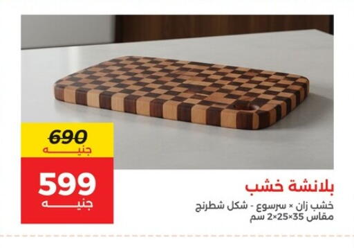 available at رنين in Egypt - القاهرة