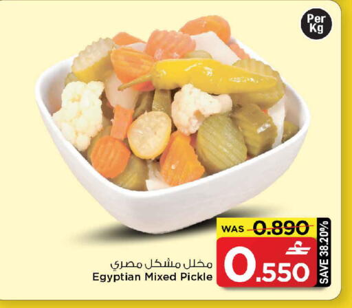 available at MARK & SAVE in Oman - Muscat