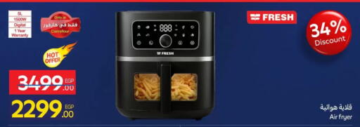 available at كارفور in Egypt - القاهرة