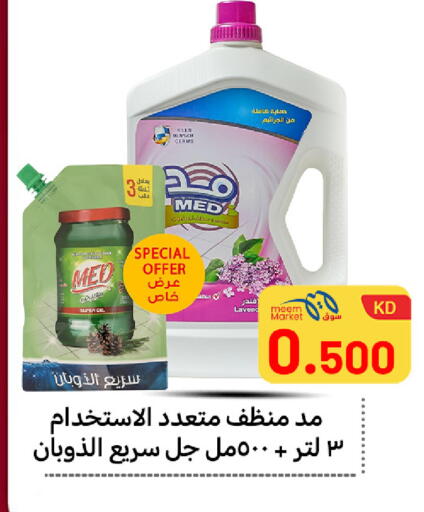 available at Meem Central Market Co in Kuwait - Ahmadi Governorate