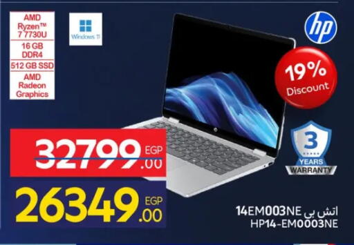 available at كارفور in Egypt - القاهرة