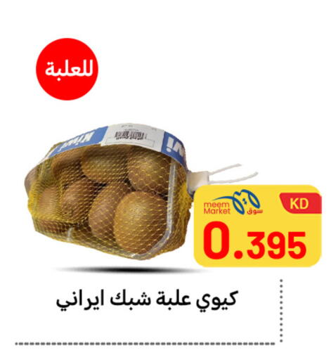 available at Meem Central Market Co in Kuwait - Ahmadi Governorate