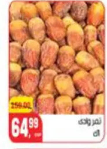 available at هايبر المنصورة in Egypt - القاهرة