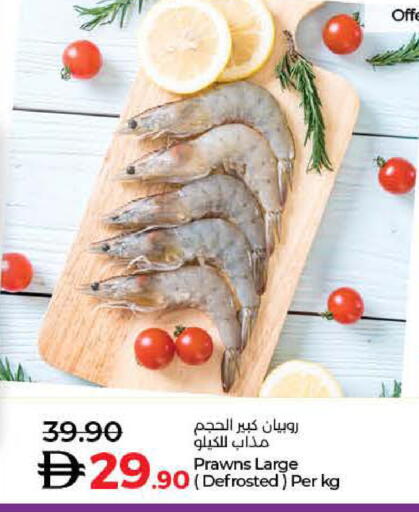 available at Lulu Hypermarket in UAE - Ras al Khaimah