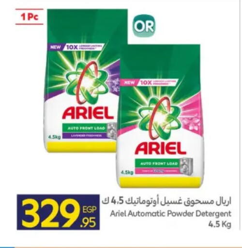 available at كارفور in Egypt - القاهرة