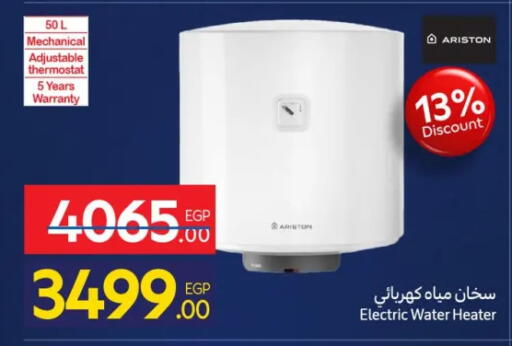 available at كارفور in Egypt - القاهرة