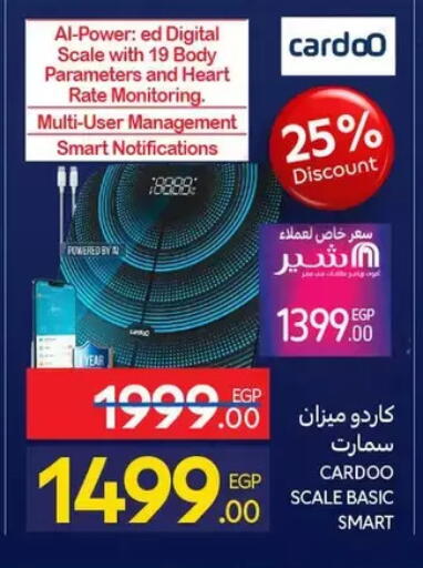 available at Carrefour  in Egypt - Cairo