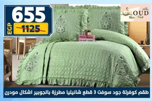 available at سنتر شاهين in Egypt - القاهرة