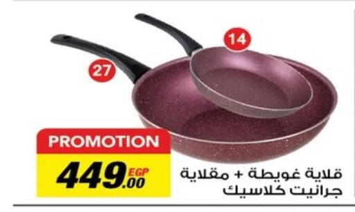 available at Raneen in Egypt - Cairo