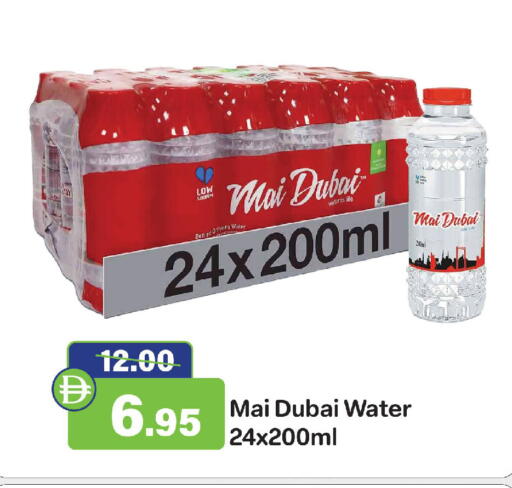 available at Al Aswaq Hypermarket in UAE - Ras al Khaimah
