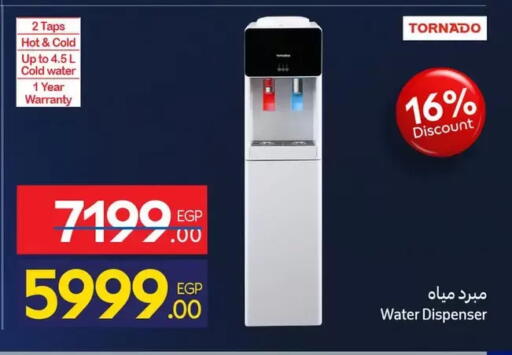 available at كارفور in Egypt - القاهرة