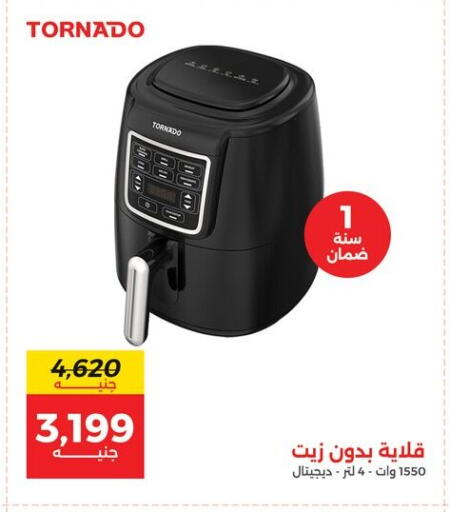 available at رنين in Egypt - القاهرة