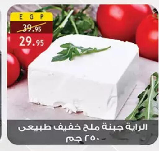 available at Al Rayah Market   in Egypt - Cairo