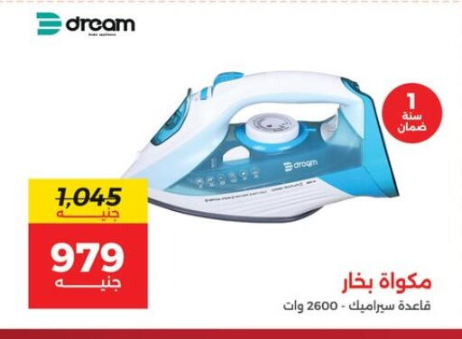 available at رنين in Egypt - القاهرة