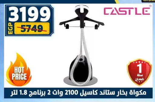 available at Shaheen Center in Egypt - Cairo
