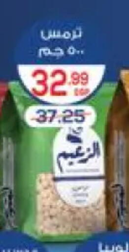 available at هايبر المنصورة in Egypt - القاهرة