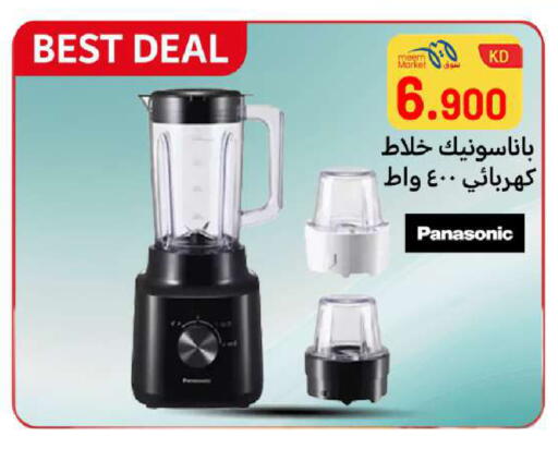 available at Meem Central Market Co in Kuwait - Ahmadi Governorate