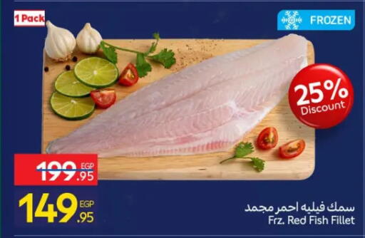 available at كارفور in Egypt - القاهرة