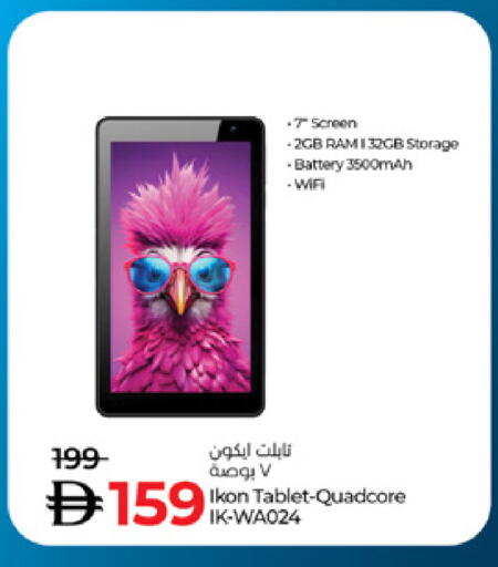 available at Lulu Hypermarket in UAE - Ras al Khaimah