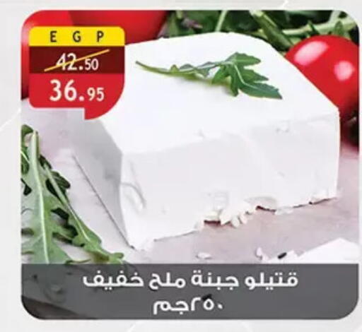 available at Al Rayah Market   in Egypt - Cairo