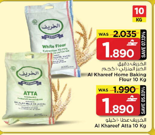 available at مارك & سايف in عُمان - مسقط‎