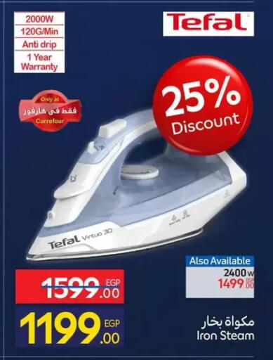 available at كارفور in Egypt - القاهرة