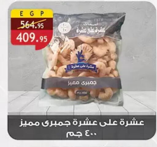 available at الرايه  ماركت in Egypt - القاهرة
