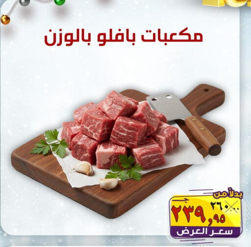 available at  El Sorady market  in Egypt - Cairo