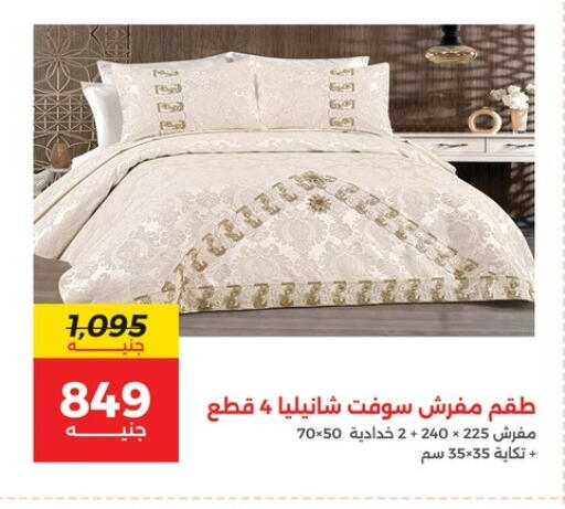 available at رنين in Egypt - القاهرة