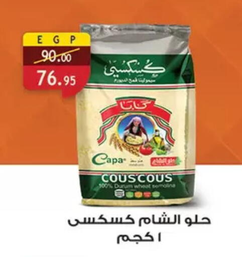 available at Al Rayah Market   in Egypt - Cairo