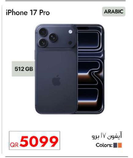 available at CELL PLANET PHONES in Qatar - Al Khor