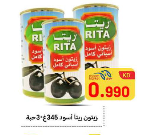 available at Meem Central Market Co in Kuwait - Ahmadi Governorate