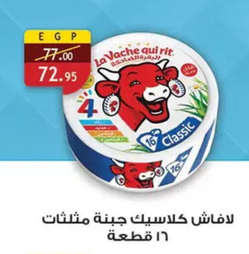 available at Al Rayah Market   in Egypt - Cairo