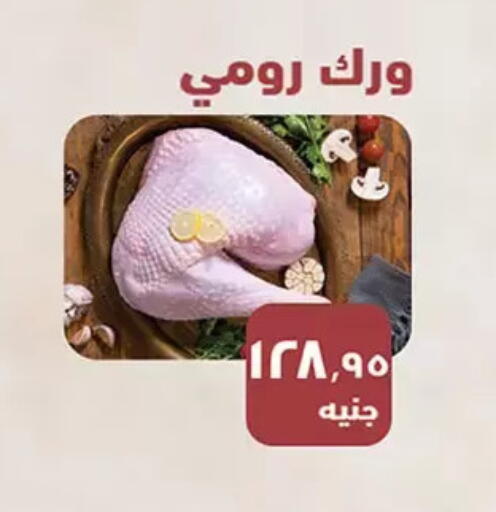 available at Al Rayah Market   in Egypt - Cairo